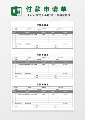 州工伤认定申请表怎么填写：填写模板及样板详解