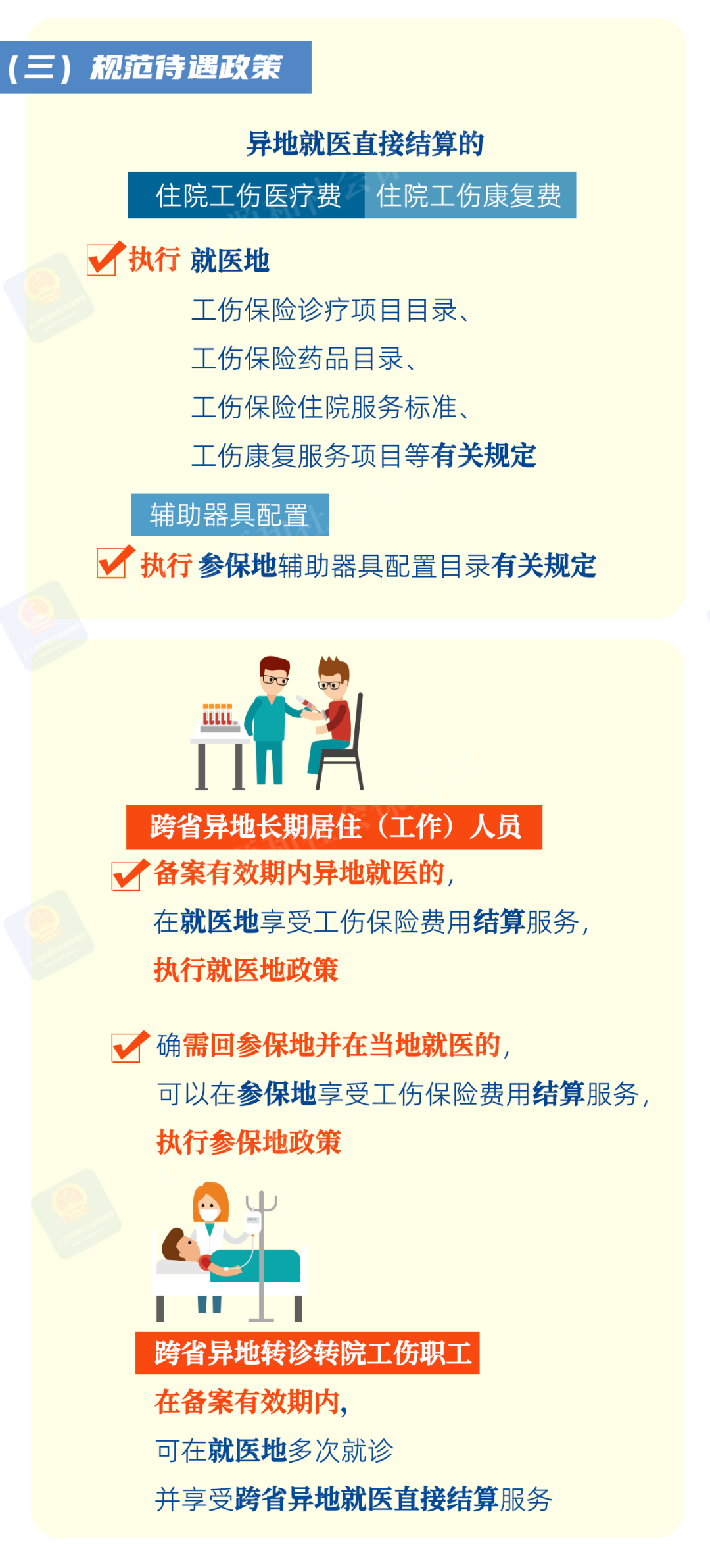 跨省派遣员工工伤保险认定与责任归属详解：全面指南与注意事项