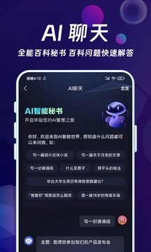 AI智能问答助手：创作互动新体验