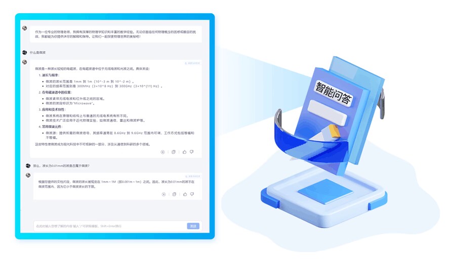 AI智能问答助手：创作互动新体验