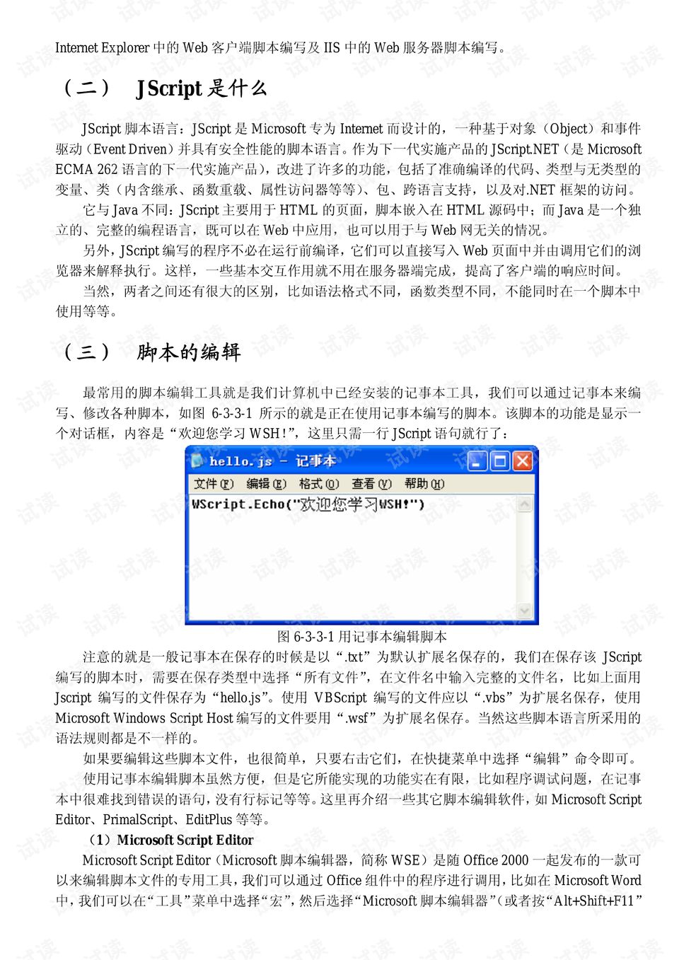 AI脚本编写指南：从基础入门到高级实战技巧，全面解答AI编程相关问题