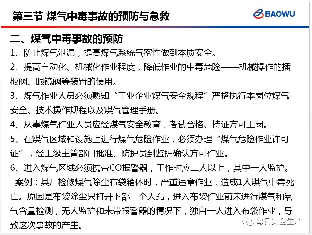 煤气中在工厂怎样赔偿：事故处理与严重程度相关的赔偿金额解析