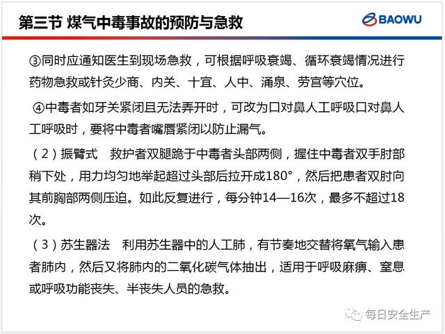 煤气中在工厂怎样赔偿：事故处理与严重程度相关的赔偿金额解析