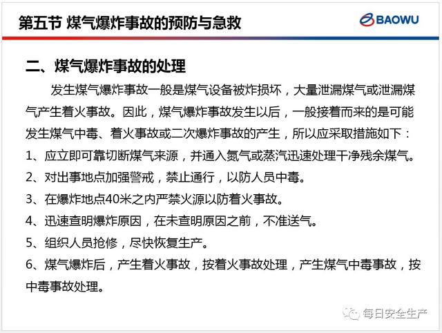 煤气中在工厂怎样赔偿：事故处理与严重程度相关的赔偿金额解析