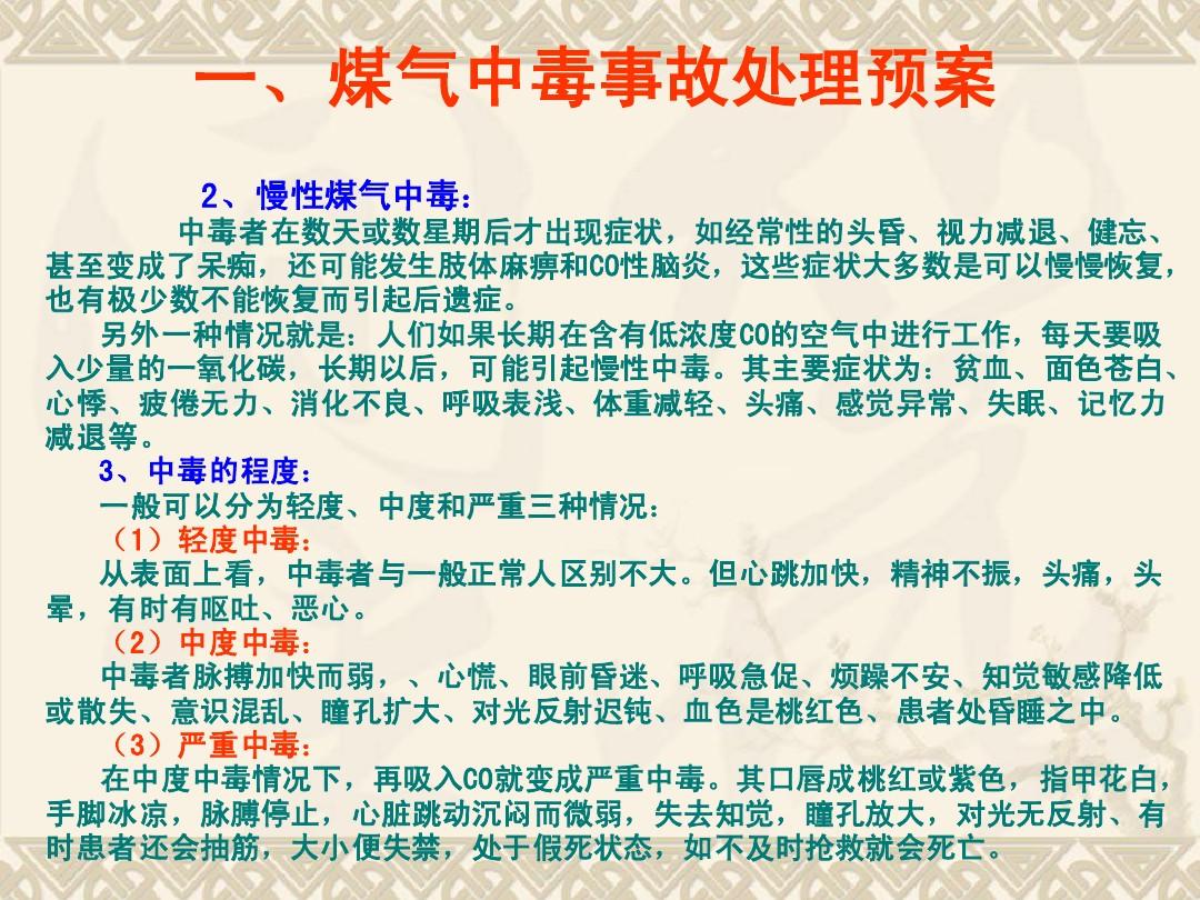 煤气中在工厂怎样赔偿：事故处理与严重程度相关的赔偿金额解析