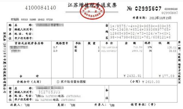 真假发票能认定工伤吗怎么赔偿及具体金额认定