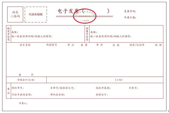 真假发票的区别：全面解析其鉴别方法与特征对比