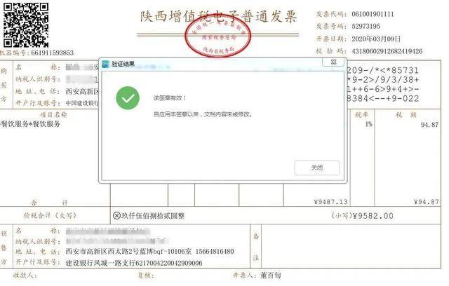 真假发票的区别：全面解析其鉴别方法与特征对比