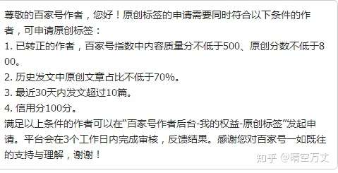 百家号领域创作者认证：好处、取消处理、被稀释问题及修改方法详解