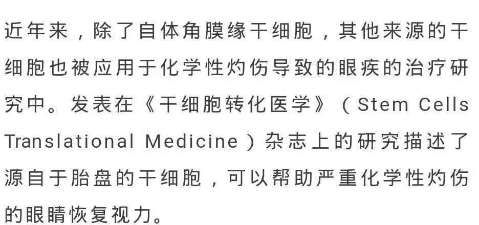 工伤评定标准：眼睛化学烧伤后如何确定工伤等级及赔偿细则