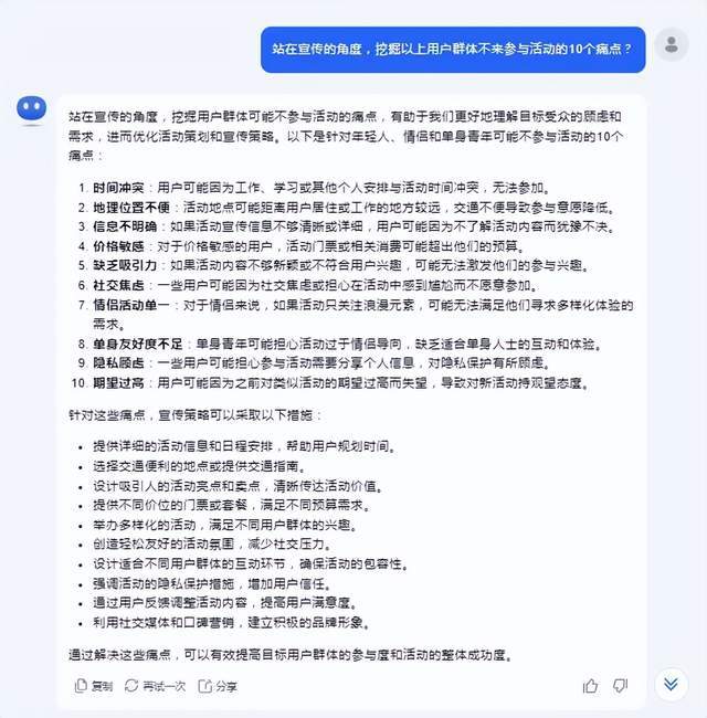 ai竞赛答案文案怎么写