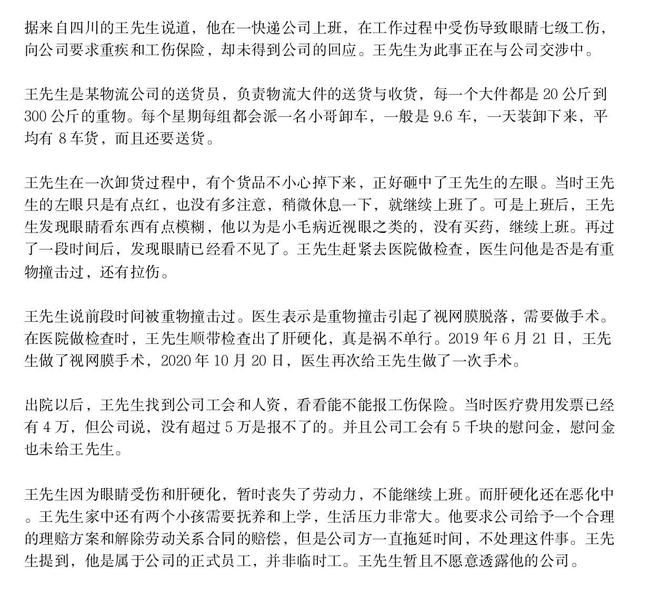 探讨眼睛病变与工伤认定的相关性：工伤赔偿条件及案例分析