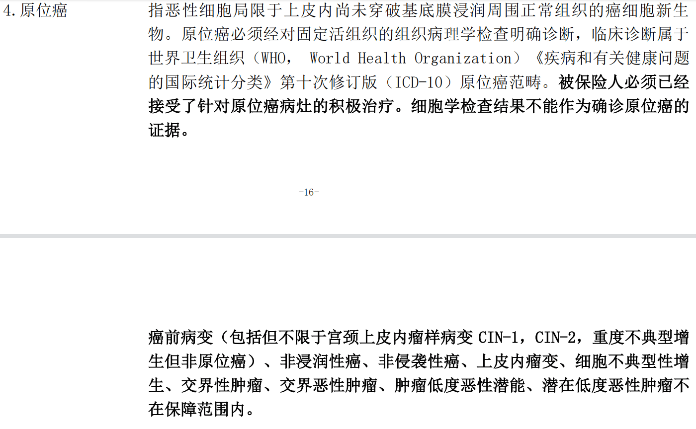 探讨眼睛病变与工伤认定的相关性：工伤赔偿条件及案例分析