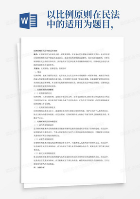 本科业论文初稿撰写时长预测与效率提升策略