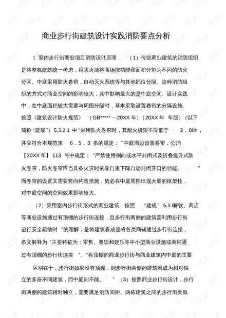 关键词融入版：业论文初稿撰写标准与要点解析