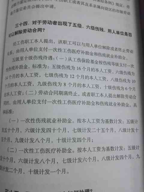 眼睛受伤的工伤认定标准及索赔指南：如何判定与处理职场眼伤事故