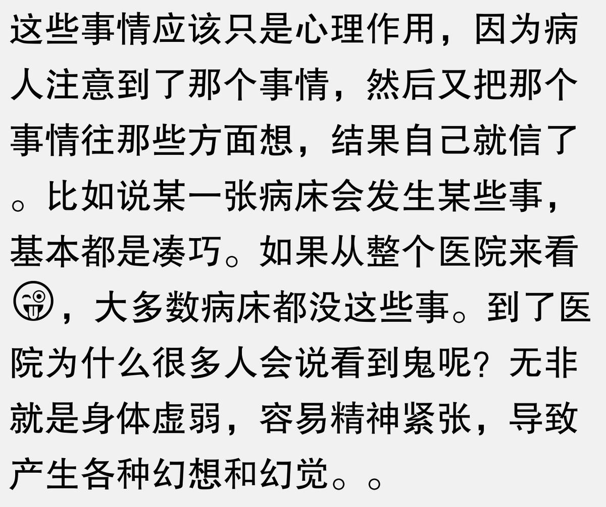 遭受眼部伤害，能否被认定为工伤事故？