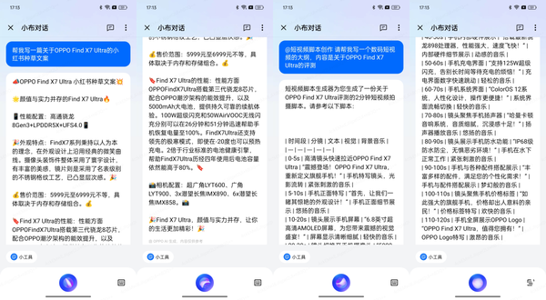 ai文案生成器：免费版、网页版、GitHub推荐及优劣对比