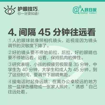 探讨近视眼能否被认定为职业性疾病——近视是否可算作工伤的新视角