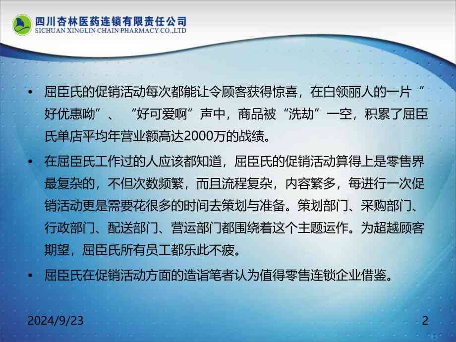 臣氏营销策划：综合方案、目标、案例、预算20000元