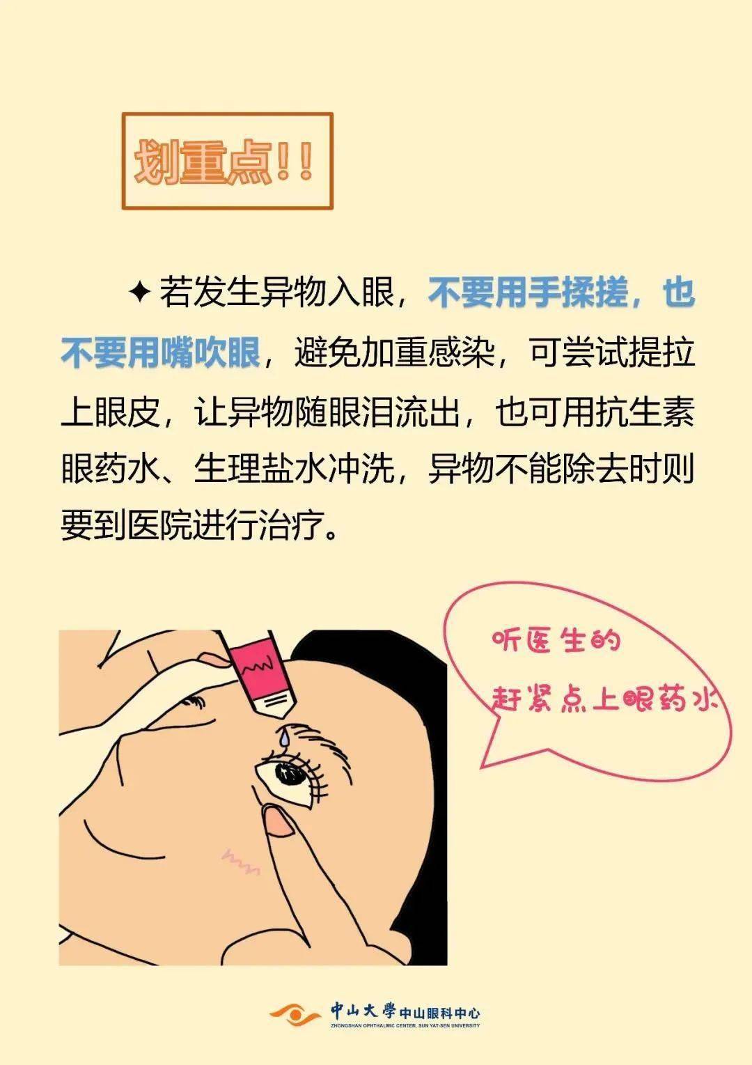 如何处理眼部异物的全面指南：铁屑进入眼睛的正确处理方法与急救措