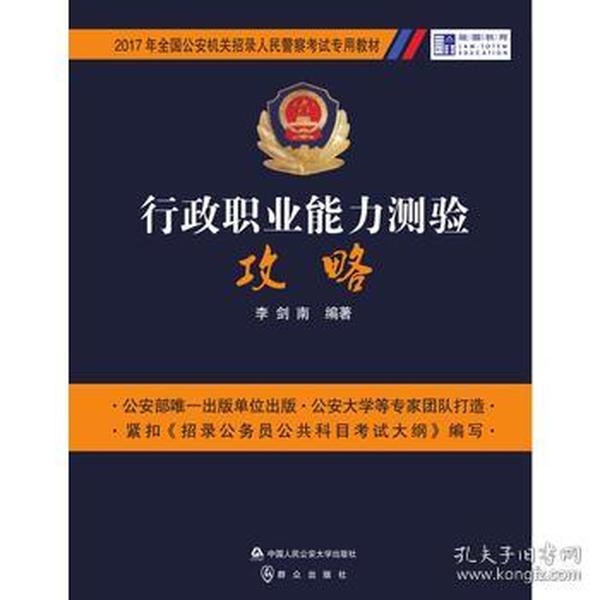 化学性眼烧伤工伤等级鉴定与认定指南