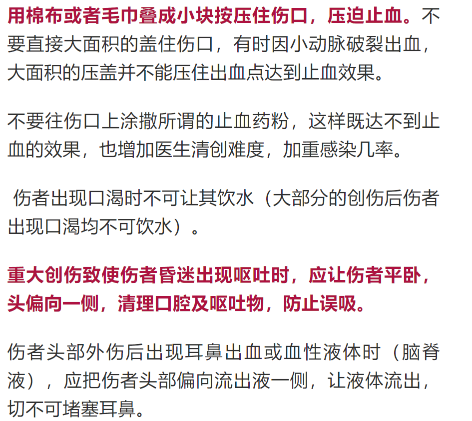 全面指南：眼部化学烧伤的急救措与后续处理方法