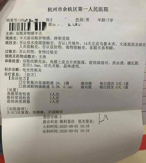 眼睛化学烧伤后定工伤几级及赔偿标准、鉴定方法、治疗用药与恢复时间解析