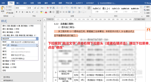 ai文档怎么修改内容：包括颜色、格式、文字及文件内容调整方法