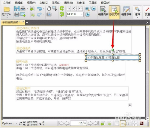 ai文档怎么修改内容：包括颜色、格式、文字及文件内容调整方法