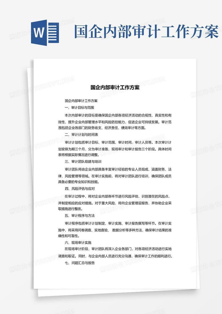 国企文案传工作是什么：解读岗位职责与文案撰写要点