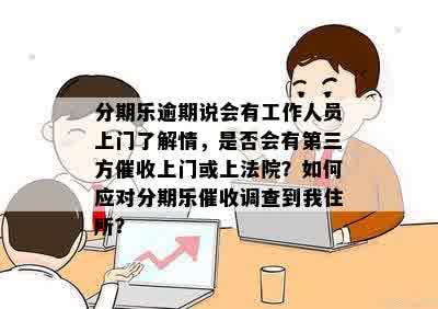 全面解决方案：如何有效应对矫正对象脱管漏管问题及整改措