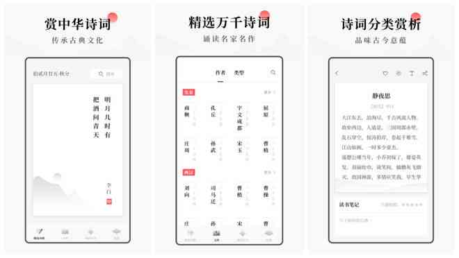 AI智能词创作工具官网与使用指南：一键生成古风诗词，满足创作需求