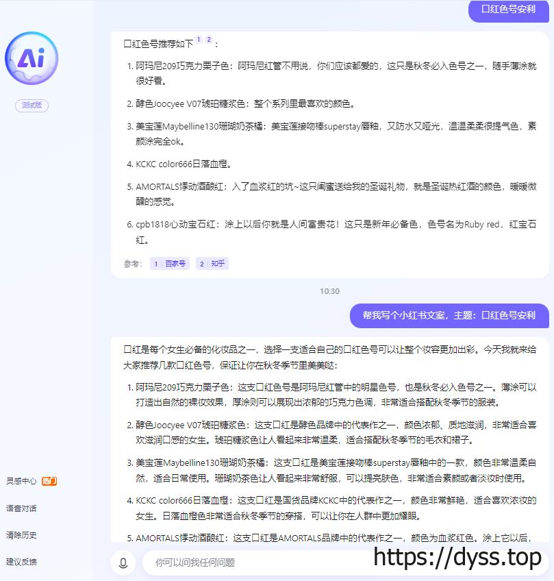 小红书文案ai矩阵