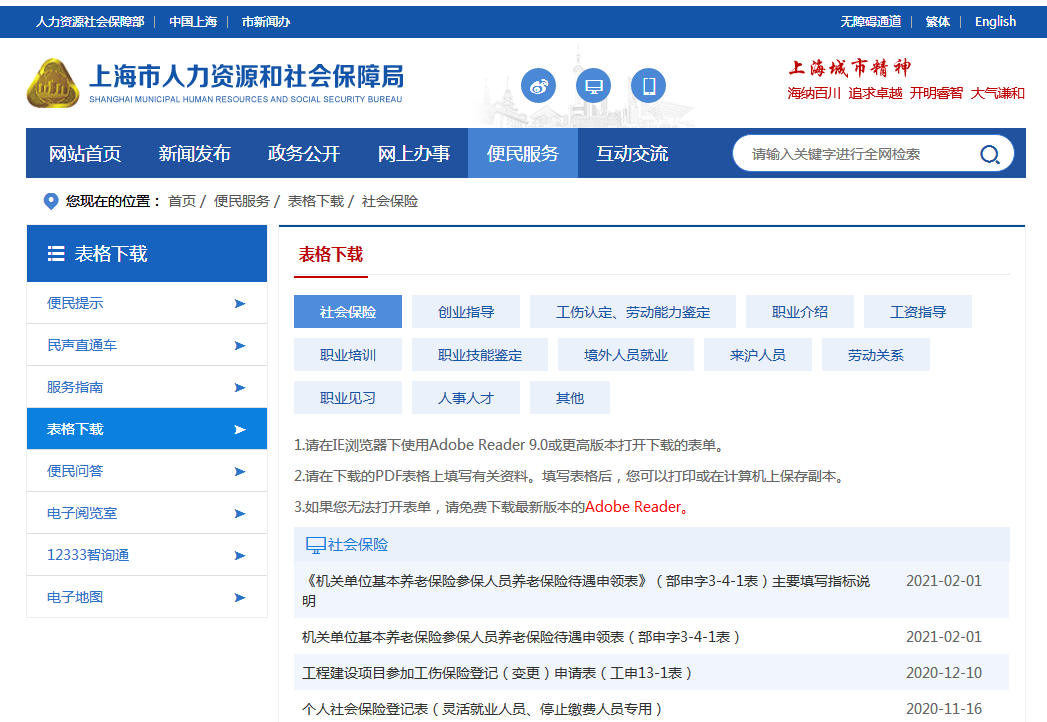 石家工伤认定流程及资料：所需清单、查询方法、鉴定流程及机构