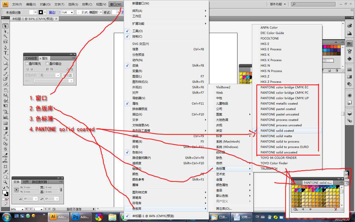 Illustrator插件脚本极指南：全面收录热门与实用工具，解决所有应用需求