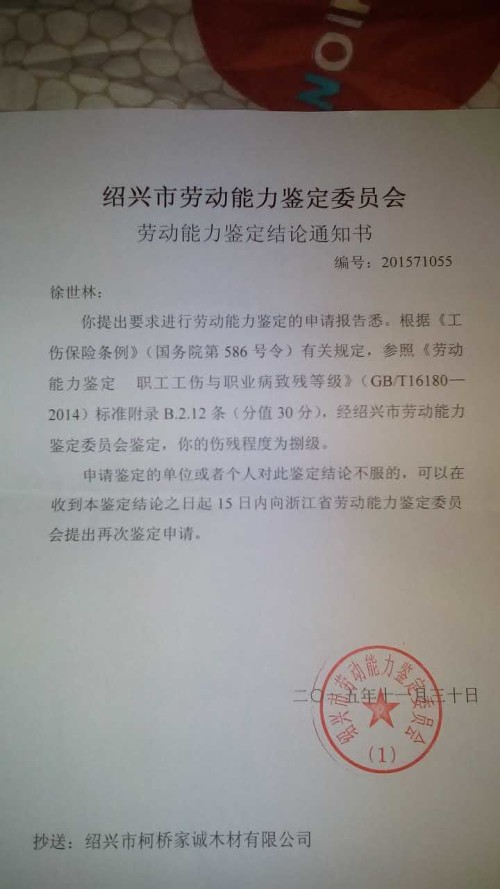 职业病矽肺工伤七级伤残赔偿细则与权益保障指南