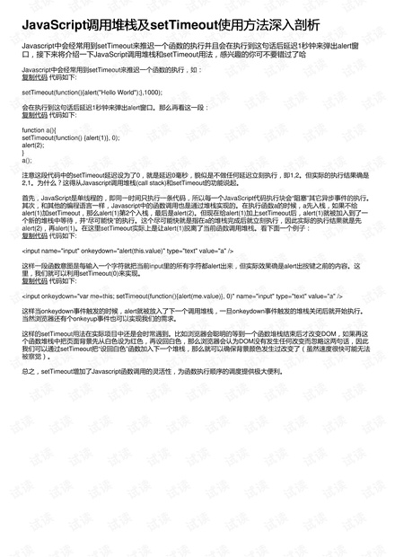 深入解析：AI编程脚本撰写指南与技巧