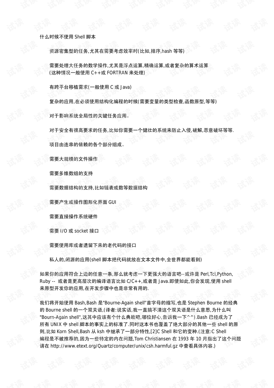 深入解析：AI编程脚本撰写指南与技巧