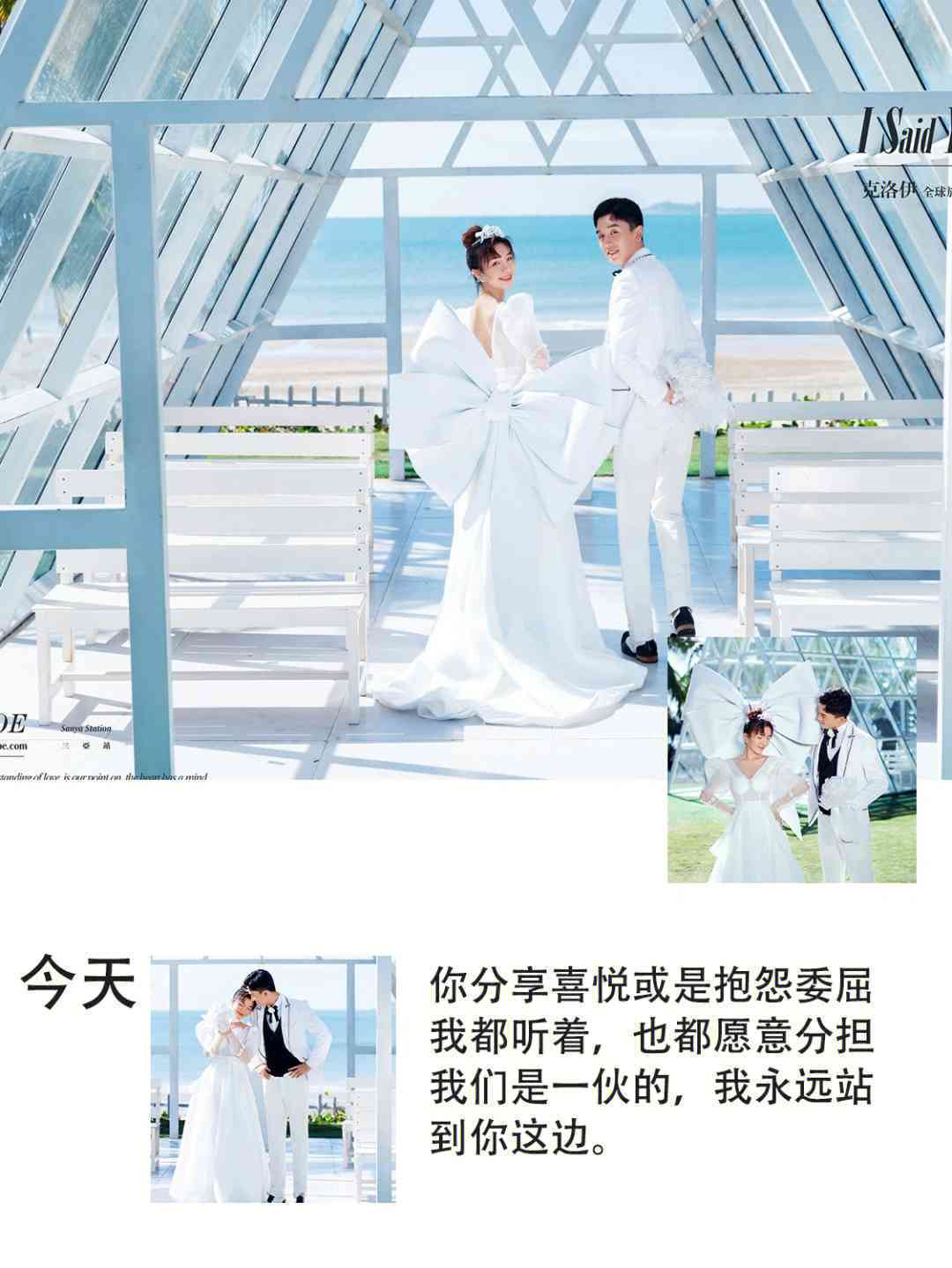 在抖音过七夕AI婚纱照文案：浪漫瞬间一键定格，记录爱情的唯美瞬间