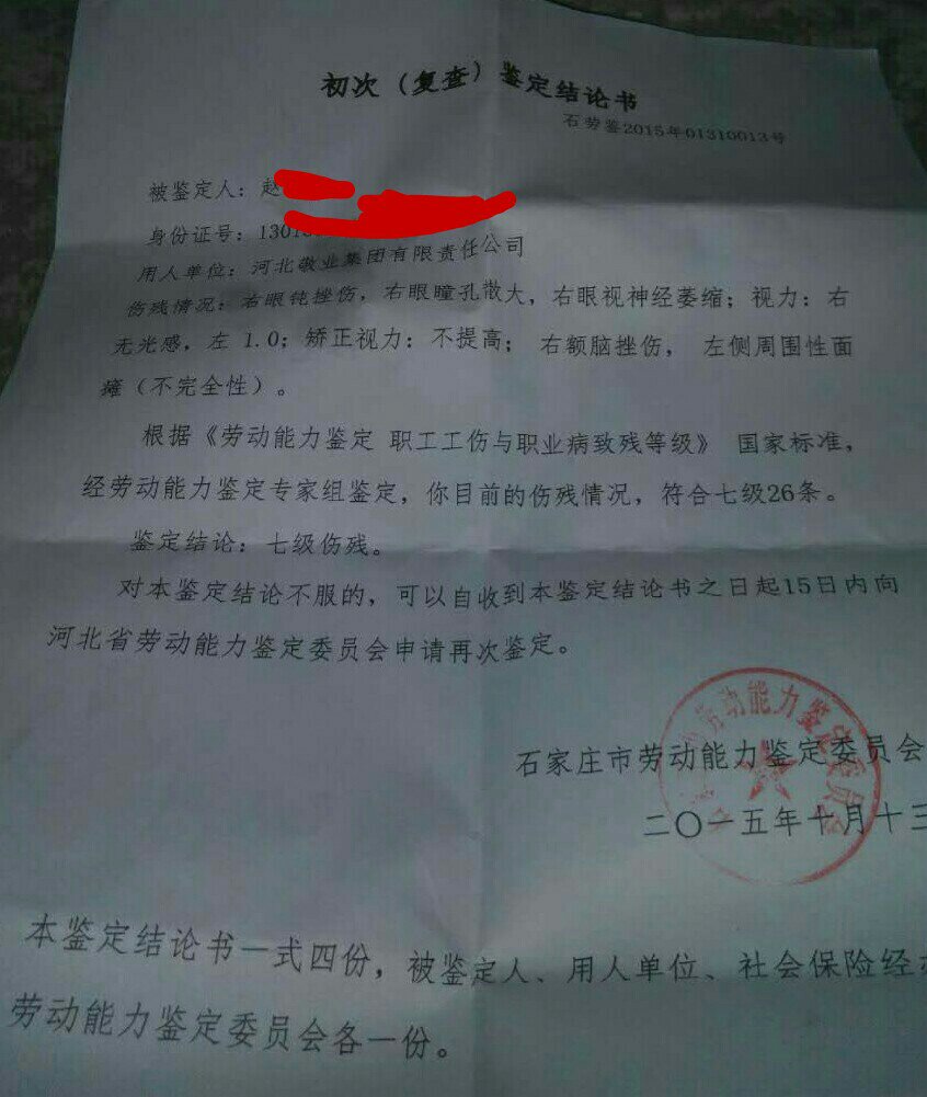 矽肺病怎么认定工伤等级