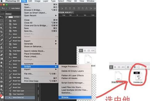 Photoshop如何快速安装脚本插件教程
