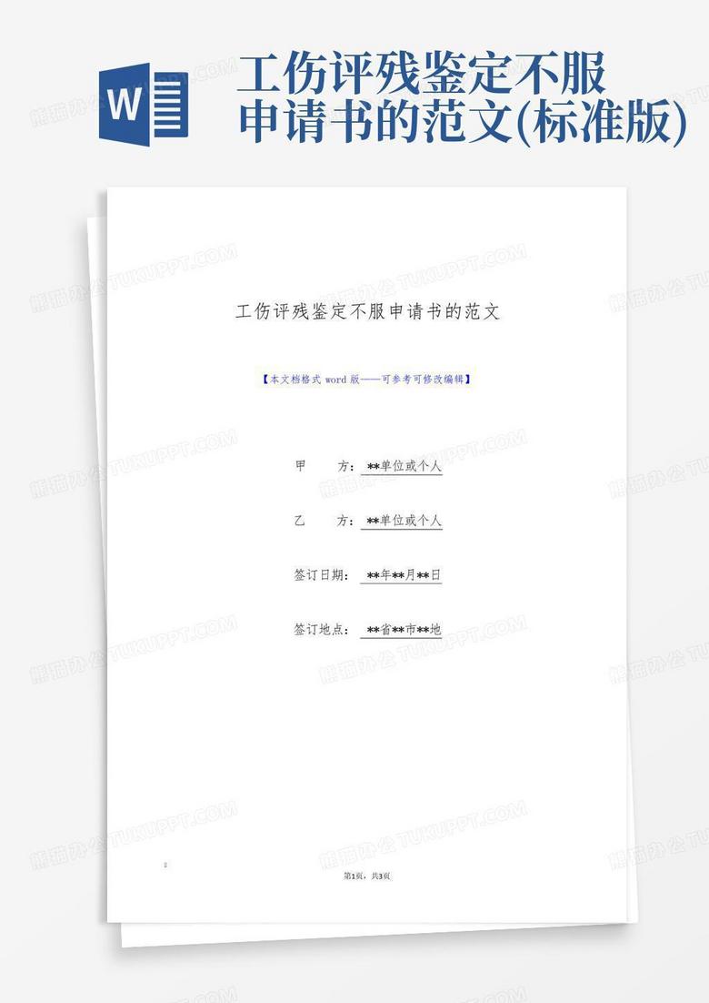 矽肺病如何做工伤鉴定：申请工伤残疾鉴定、认定、赔偿标准及等级划分