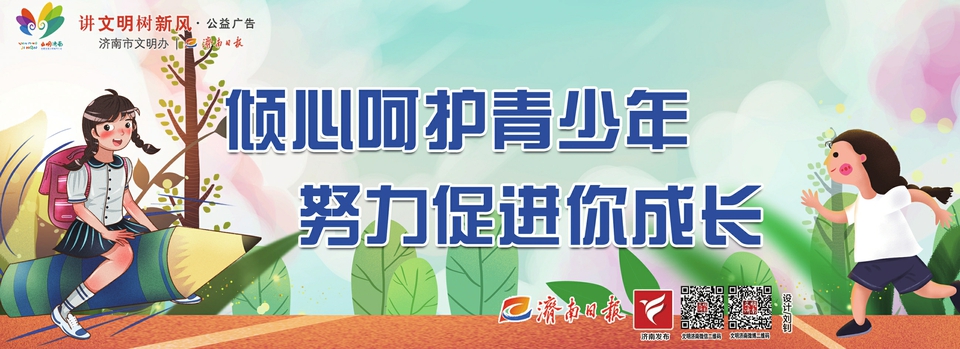 燃情岁月：青春力量助力公益广告新风