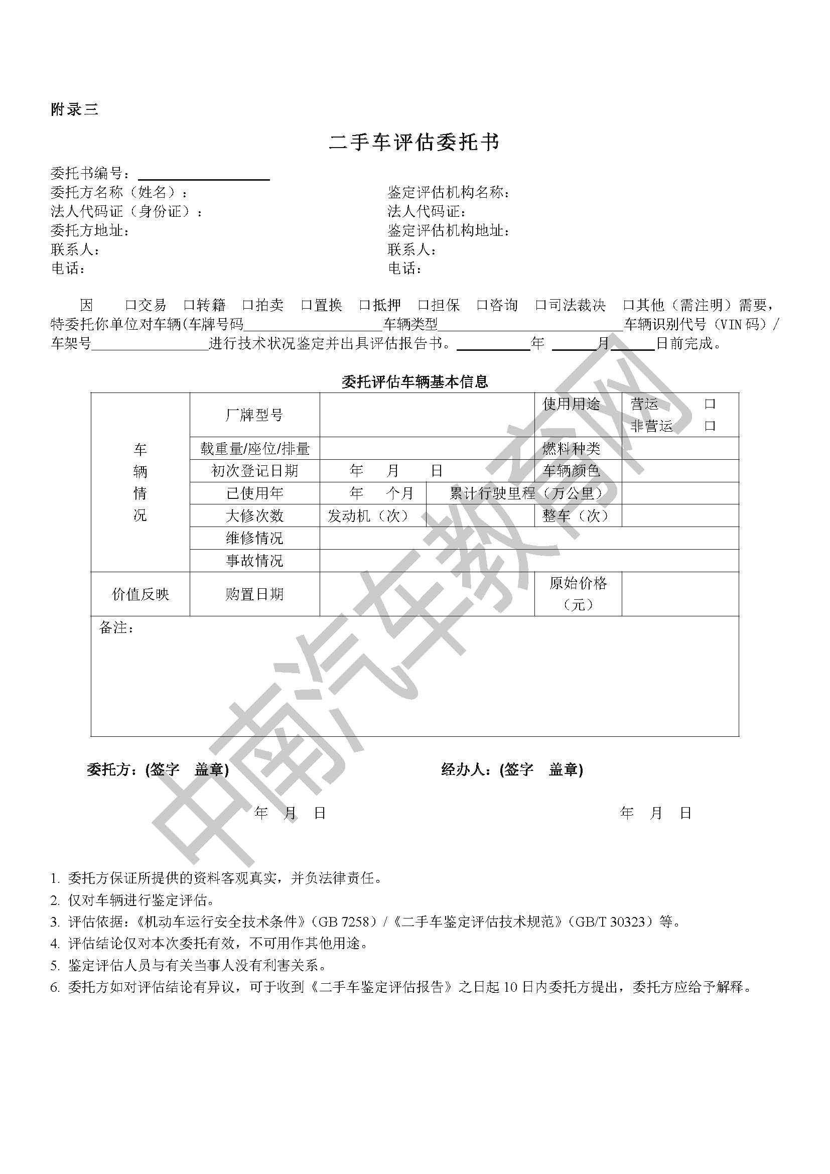 矿区认定标准与流程：全面解析矿区划分、评估及认定方法