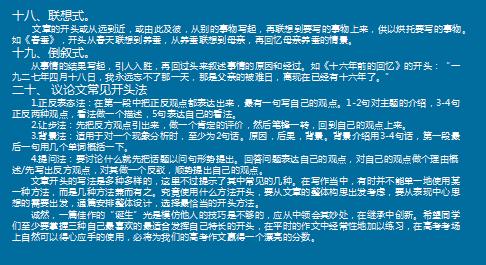 掌握要领：如何撰写吸引眼球的优质项目文案