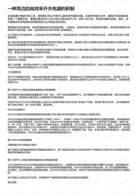 简洁高效：项目文案精炼短句呈现