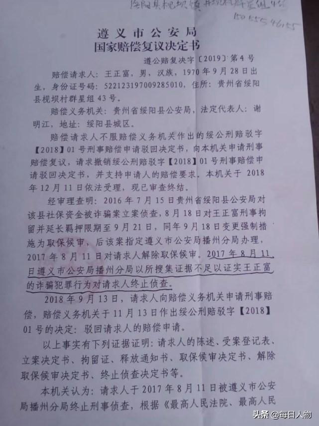 矿工期间是否可以认定工伤赔偿：工伤赔偿金额、赔偿金及标准详解