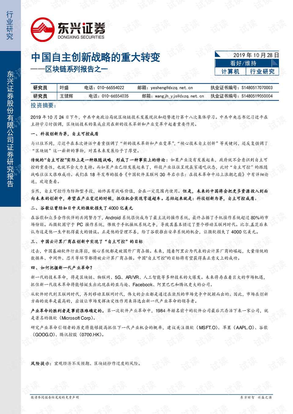 创新产品设计报告书：详尽制作指南与策略分析