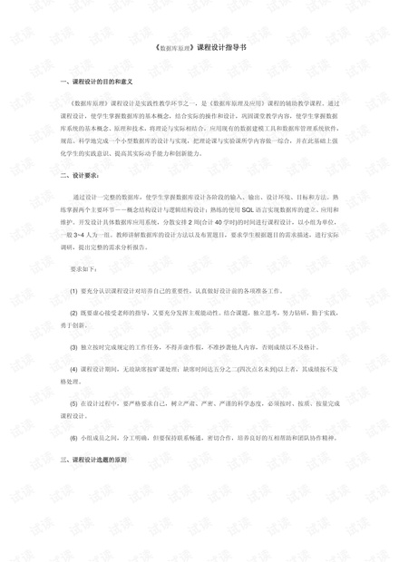 创新产品设计报告书：详尽制作指南与策略分析